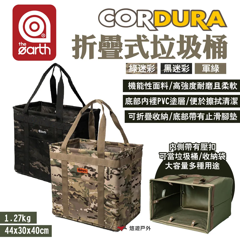 the earth CORDURA 折疊收納袋【露營狼】【露營生活好物網】 歷史價格詳細信息