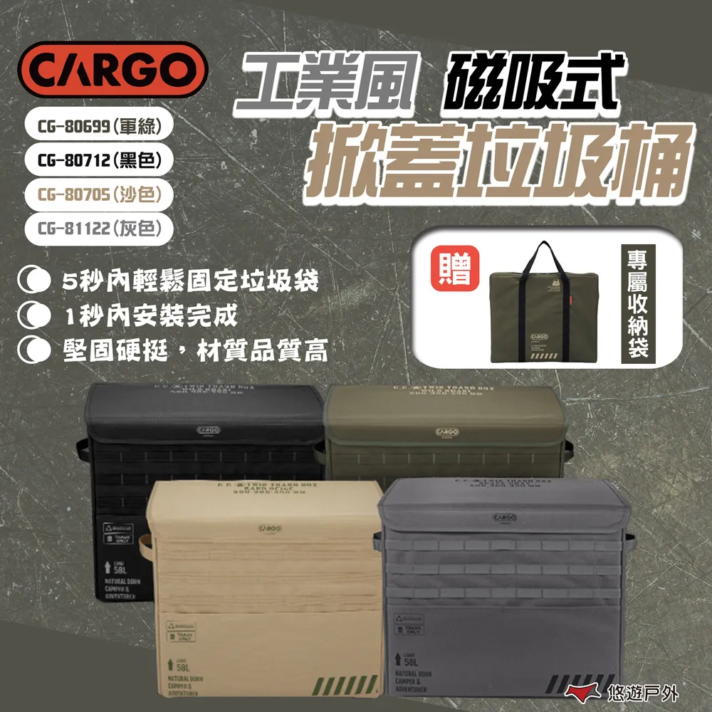 【CARGO】 工業風磁吸式掀蓋垃圾桶 沙色/綠色/黑色 折疊式垃圾桶 摺疊收納袋 露營收納袋 裝備袋 -早點名 歷史價格詳細信息