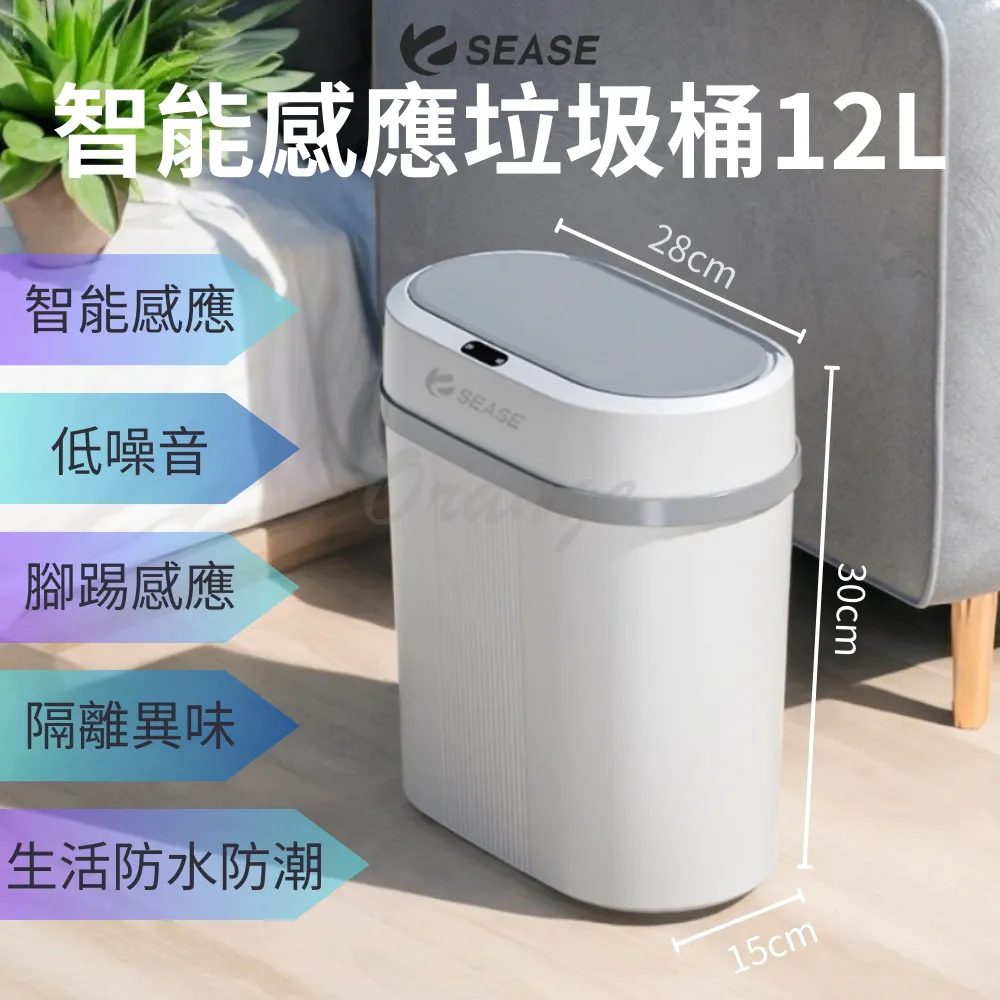 智能感應式垃圾桶16L(白)[免運][大買家] 歷史價格詳細信息