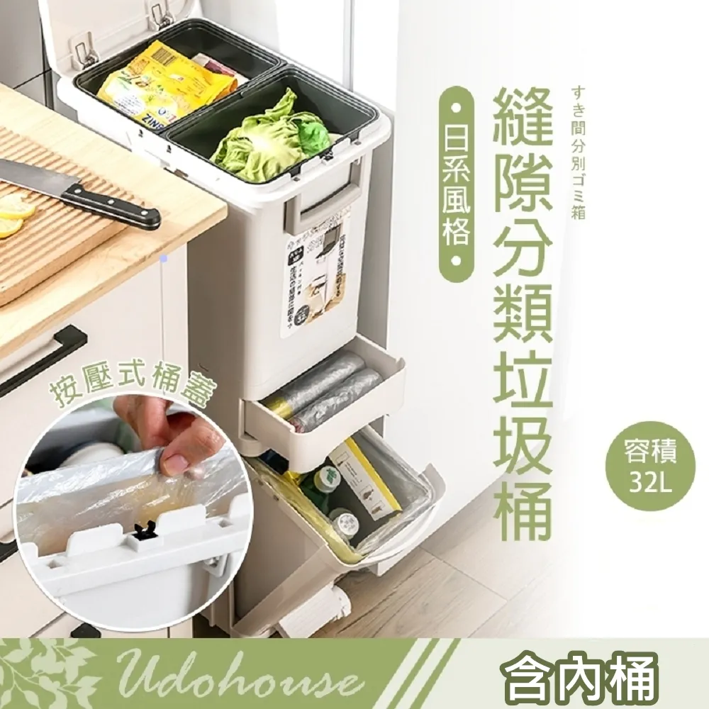 【Kihome】縫隙垃圾桶32L-無內桶 歷史價格詳細信息