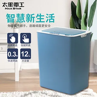 【太星電工】自動掀蓋垃圾桶TC120 歷史價格詳細信息