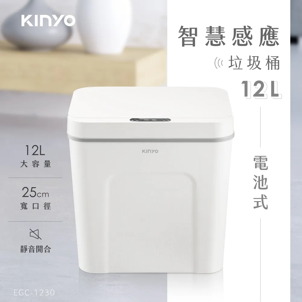 KINYO 智慧感應垃圾桶 20L (EGC-1280) 歷史價格詳細信息