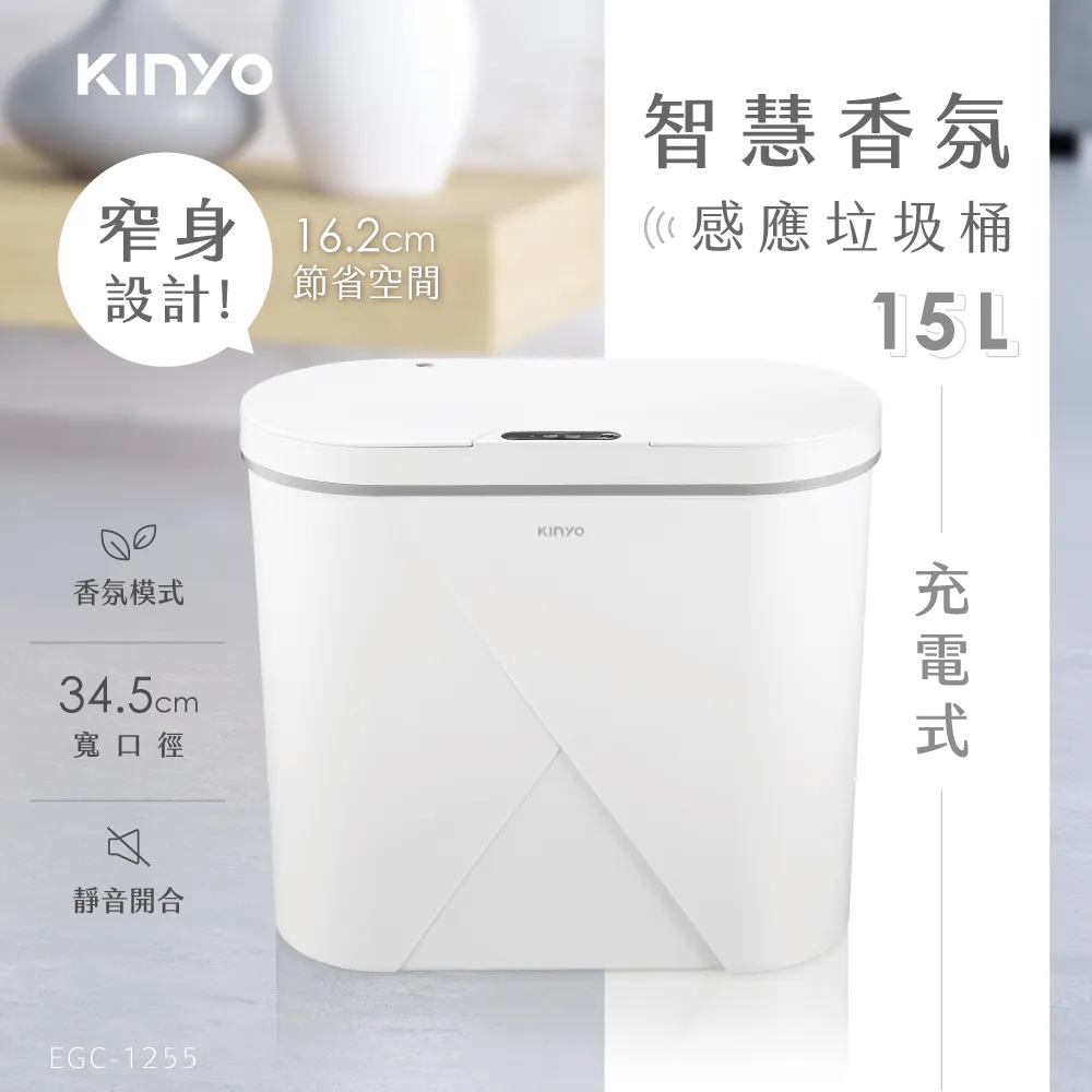 KINYO 智慧感應垃圾桶 20L (EGC-1280) 歷史價格詳細信息
