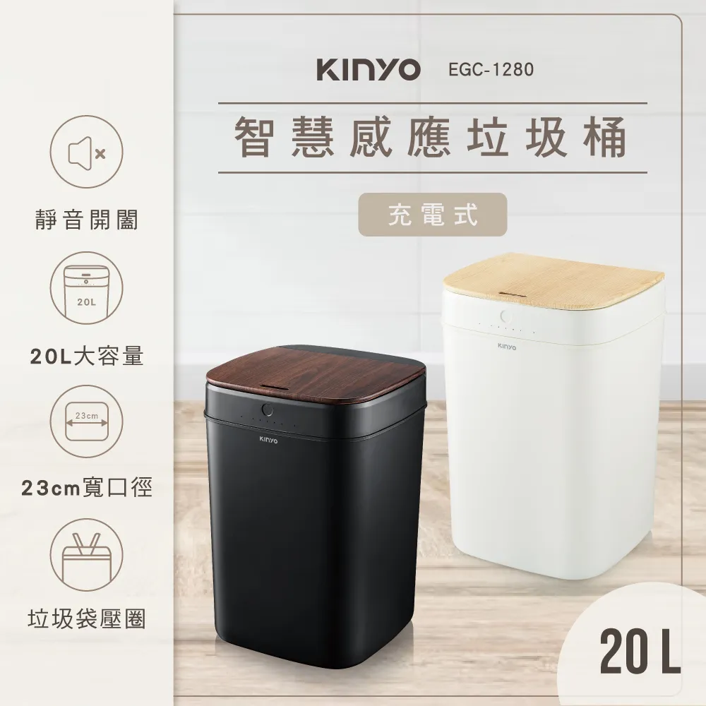 KINYO 智慧感應垃圾桶 20L (EGC-1280) 歷史價格詳細信息