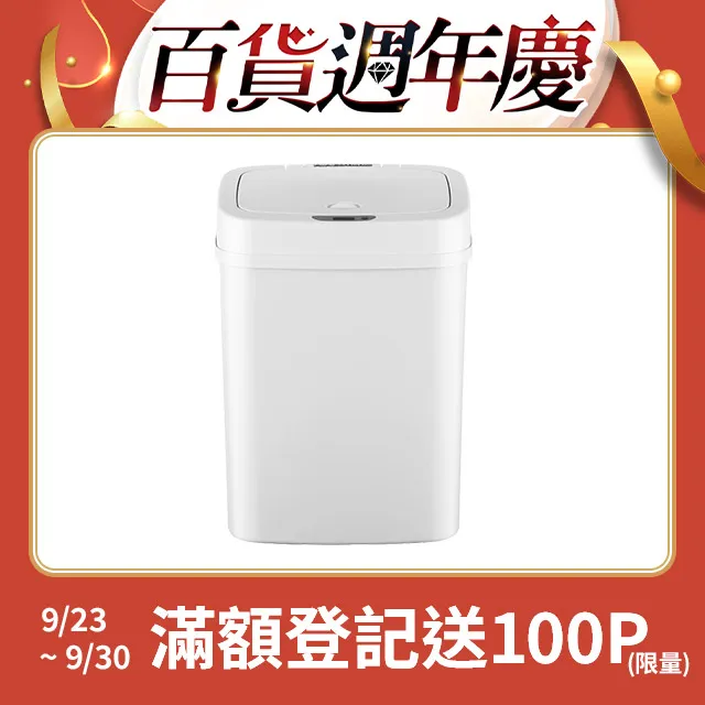 美國 NINESTARS 感應式尿布防臭垃圾筒(極地白/香檳金/酒紅金) 米菲寶貝 歷史價格詳細信息