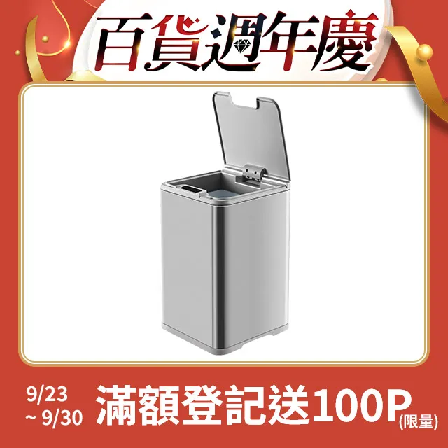 美國NINESTARS時尚不銹鋼感應垃圾桶50L+12L(買大送小廚衛優惠組) 歷史價格詳細信息