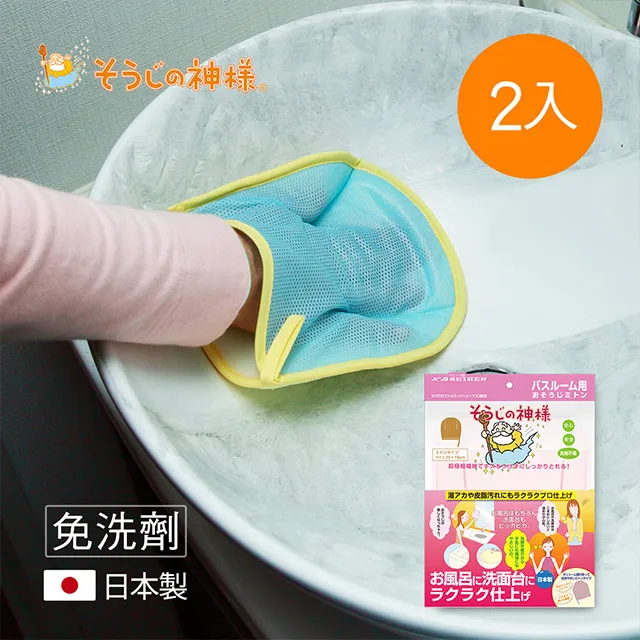 【日本神樣】掃除之神 日製水過無痕洗手台/浴鏡專用除垢極細纖維清潔布-4條入 歷史價格詳細信息