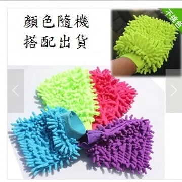 雙面雪尼爾三明治五指洗車手套 (雙套組) 歷史價格詳細信息