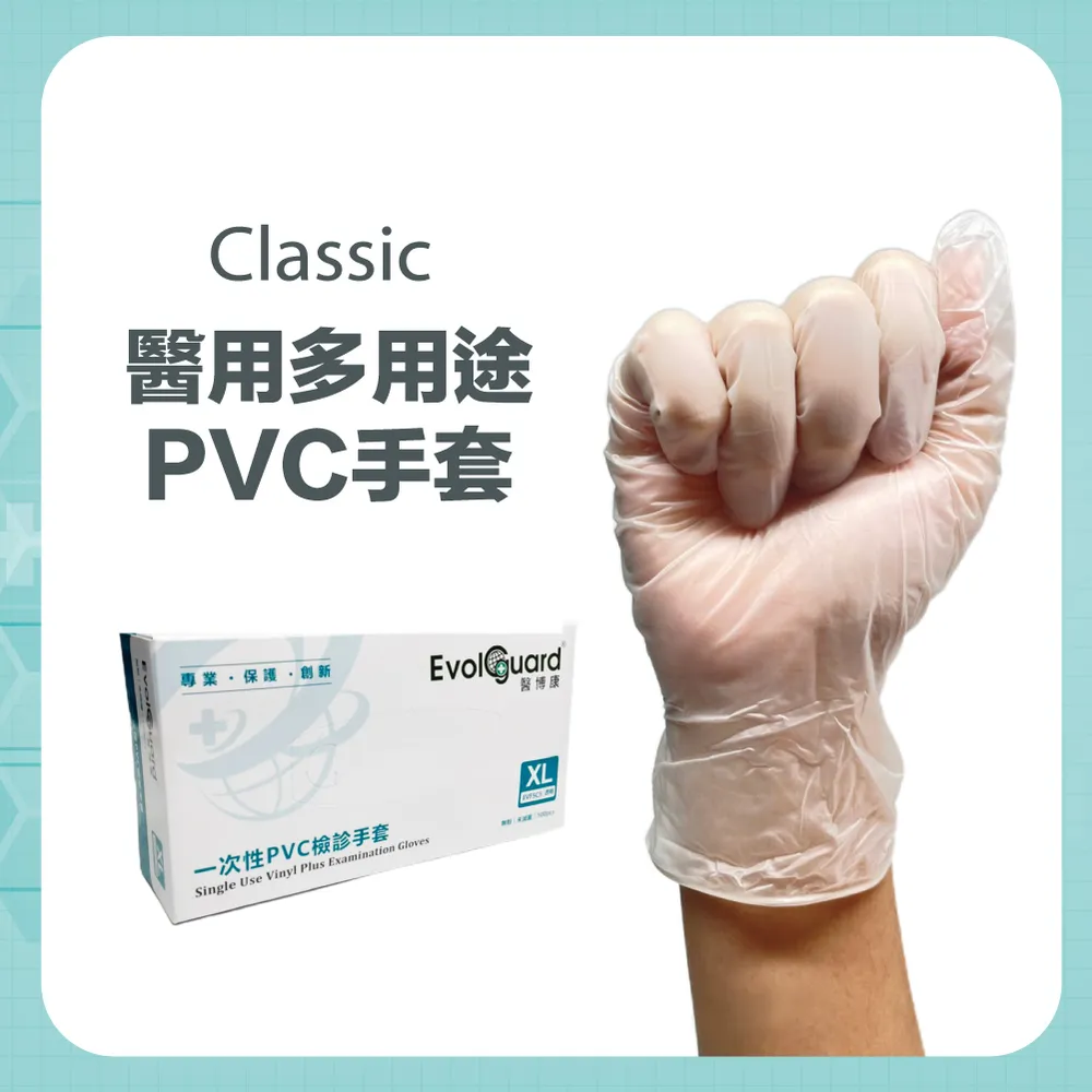 醫療級PVC手套 醫用手套 防疫手套 塑膠手套 透明手套 拋棄式手套 100支入/盒 現貨 蝦皮直送 歷史價格詳細信息