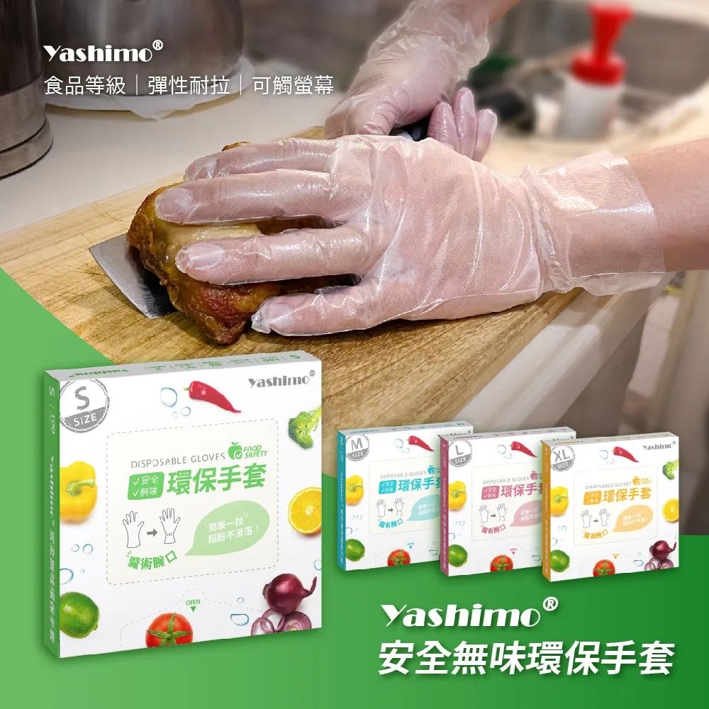【YASHIMO】無粉檢驗特級NBR手套 一盒入(100支/盒) 食品手套/NBR手套/加厚 歷史價格詳細信息
