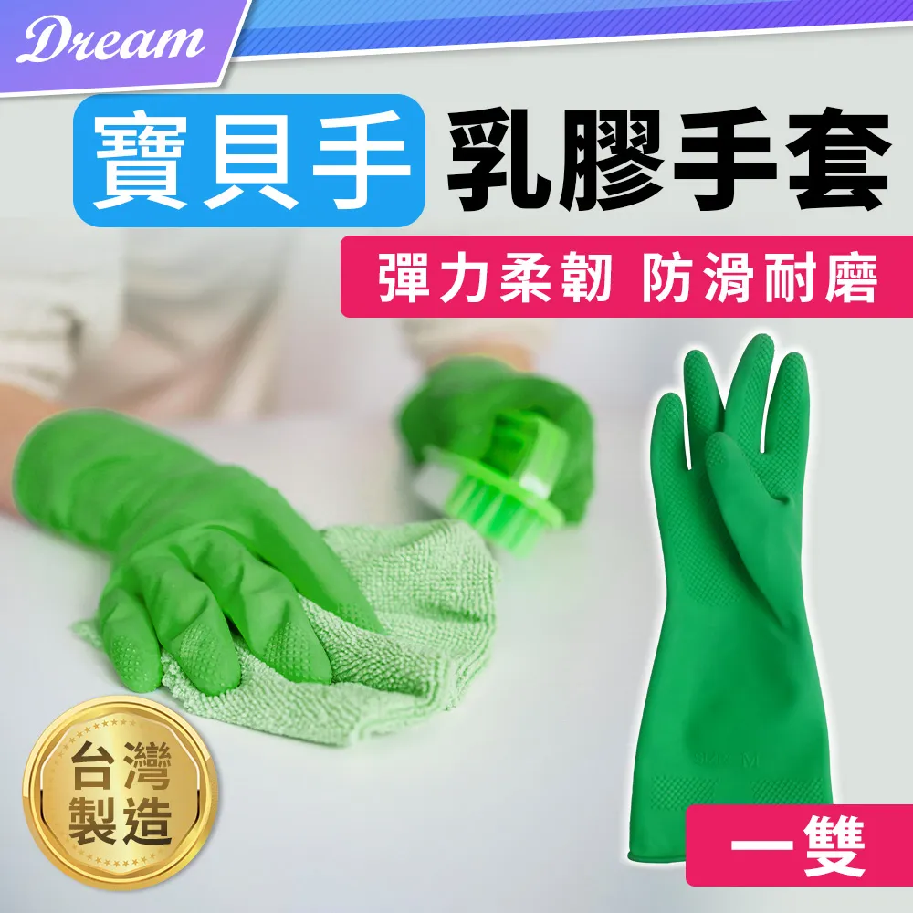 寶貝手乳膠家用手套-二入組 歷史價格詳細信息