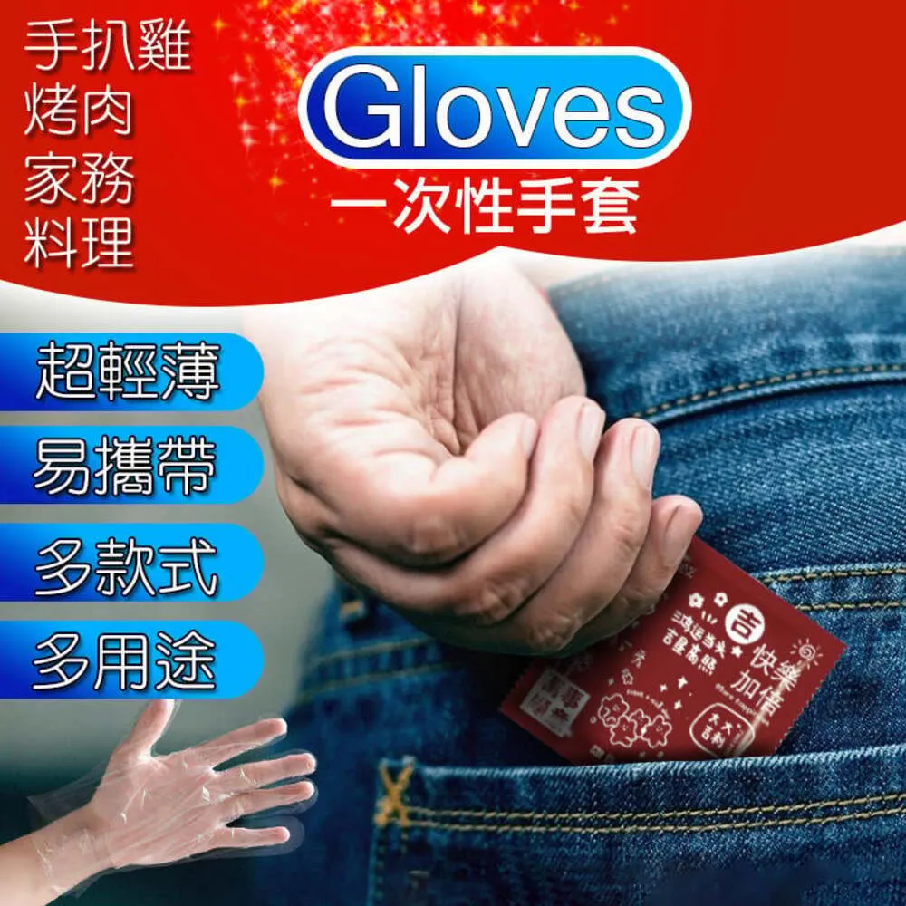 獨立包裝 手套【小麥購物】24H出貨台灣現貨【E092】塑腰手套 手扒雞手套 丟棄式 一次性手套 透明手套 拋棄式手套 歷史價格詳細信息