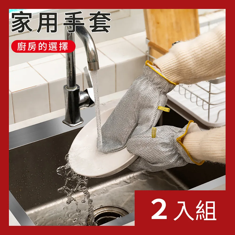 防水洗碗手套(2入組) PVC手套 洗碗手套 防滑手套 防水手套 加絨設計 保暖 掛勾防止發霉 歷史價格詳細信息