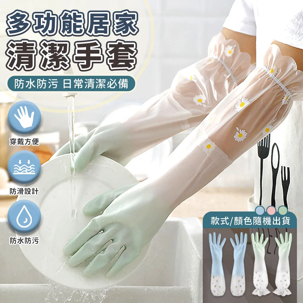 洗衣手套 雙色 8號 防水手套 洗碗手套 防滑清潔打掃專用 天然乳膠手套｜史泰博EZ購 歷史價格詳細信息