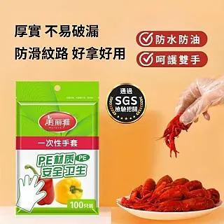 一次性手套 CPE手套 長臂手套 廚房手套 長手套加長護臂 束口防滑手套 清潔手套 洗碗手套 台灣出貨 現貨 Rainnie 歷史價格詳細信息