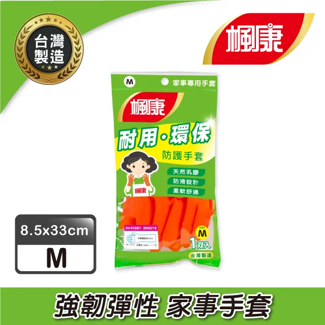 楓康家事專用手套(橘)S/M/L 現貨速出! 歷史價格詳細信息