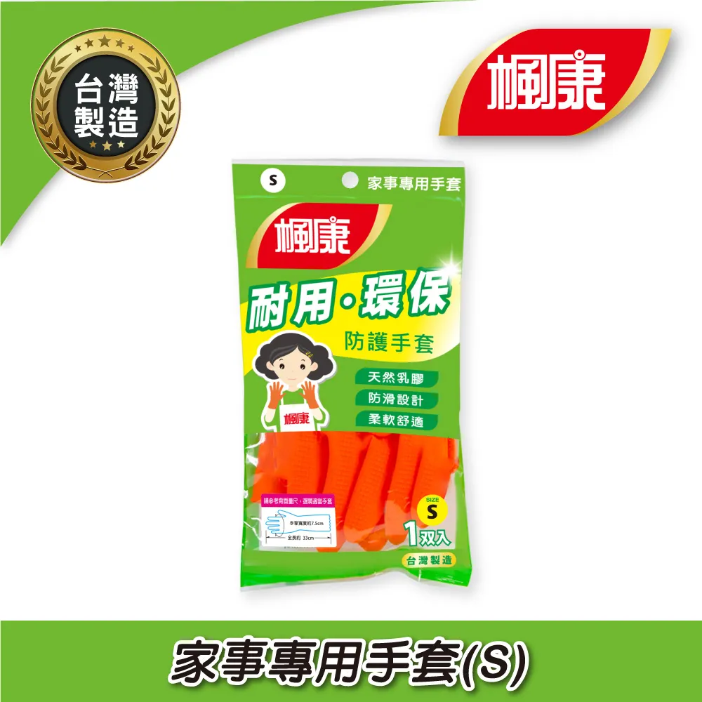 楓康家事專用手套(橘)S/M/L 現貨速出! 歷史價格詳細信息