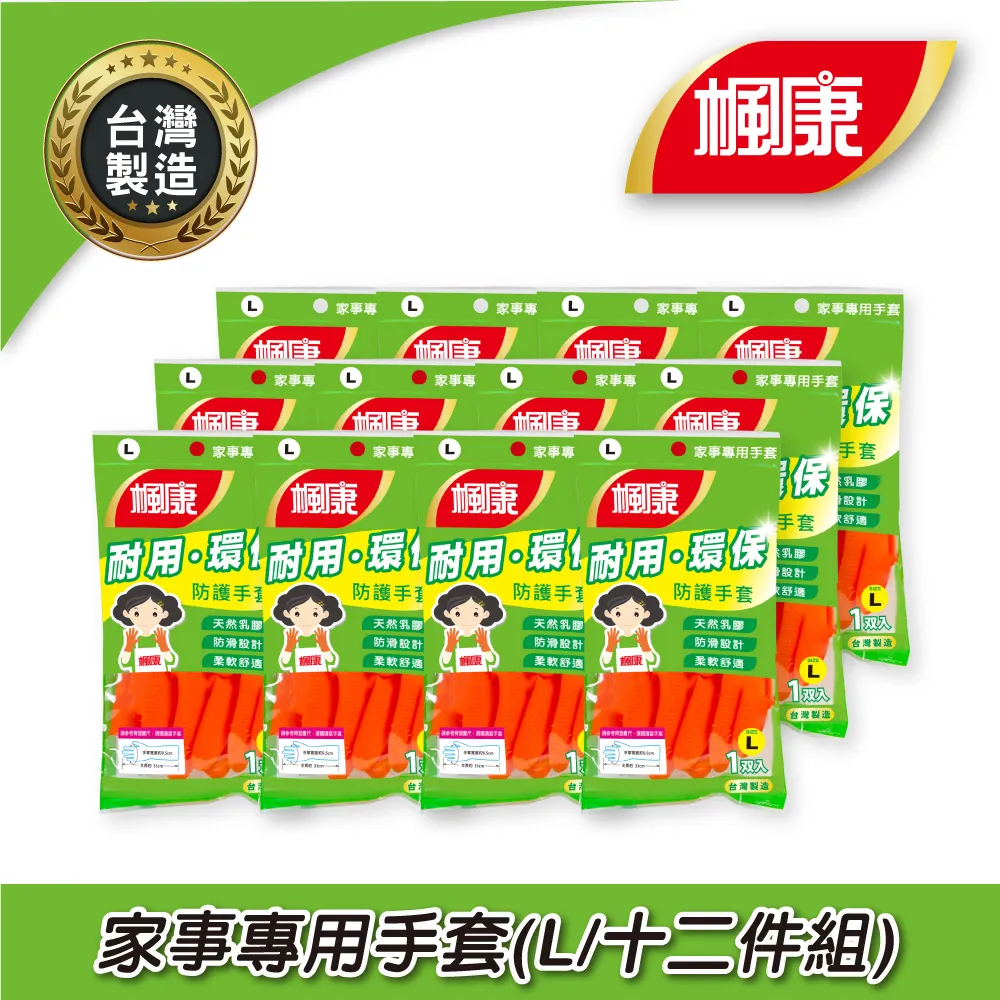 楓康家事專用手套(L) 歷史價格詳細信息