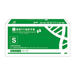【重餘】藍色NBR丁晴無粉檢驗手套(醫用/無粉/一次性/100只入)M 歷史價格詳細信息