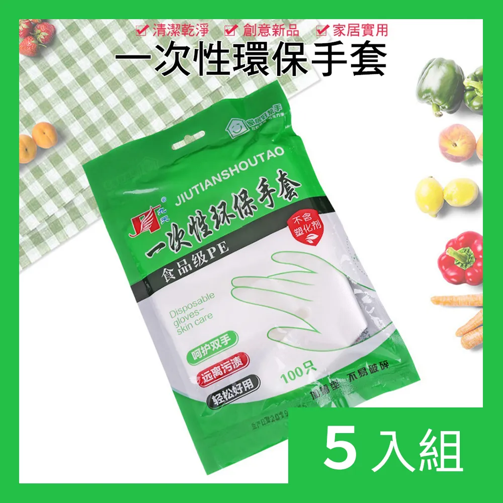 【100入裝】一次性手套 輕薄拋棄式手套 食品加工 餐飲 一次 性手套 塑膠手套 極輕薄款 手扒雞手套 染髮 麥叔叔 歷史價格詳細信息