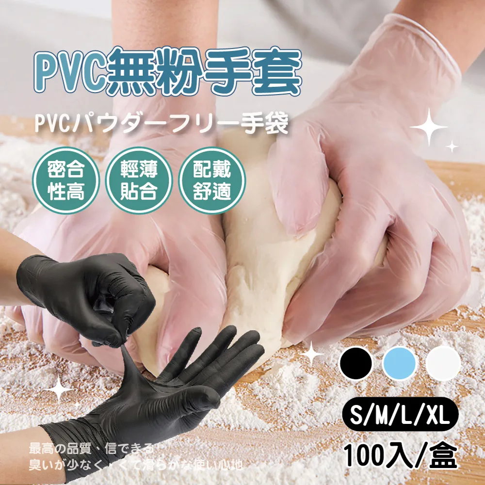 一次性PVC黑色手套 升級加厚PVCNBR手套 橡膠手套 無粉手套 丁腈手套 一次性 耐油 防水 防疫 歷史價格詳細信息