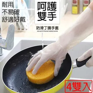 【挪威森林】好乾淨防水防油汙透明櫥櫃墊(60x150cm)2入 歷史價格詳細信息