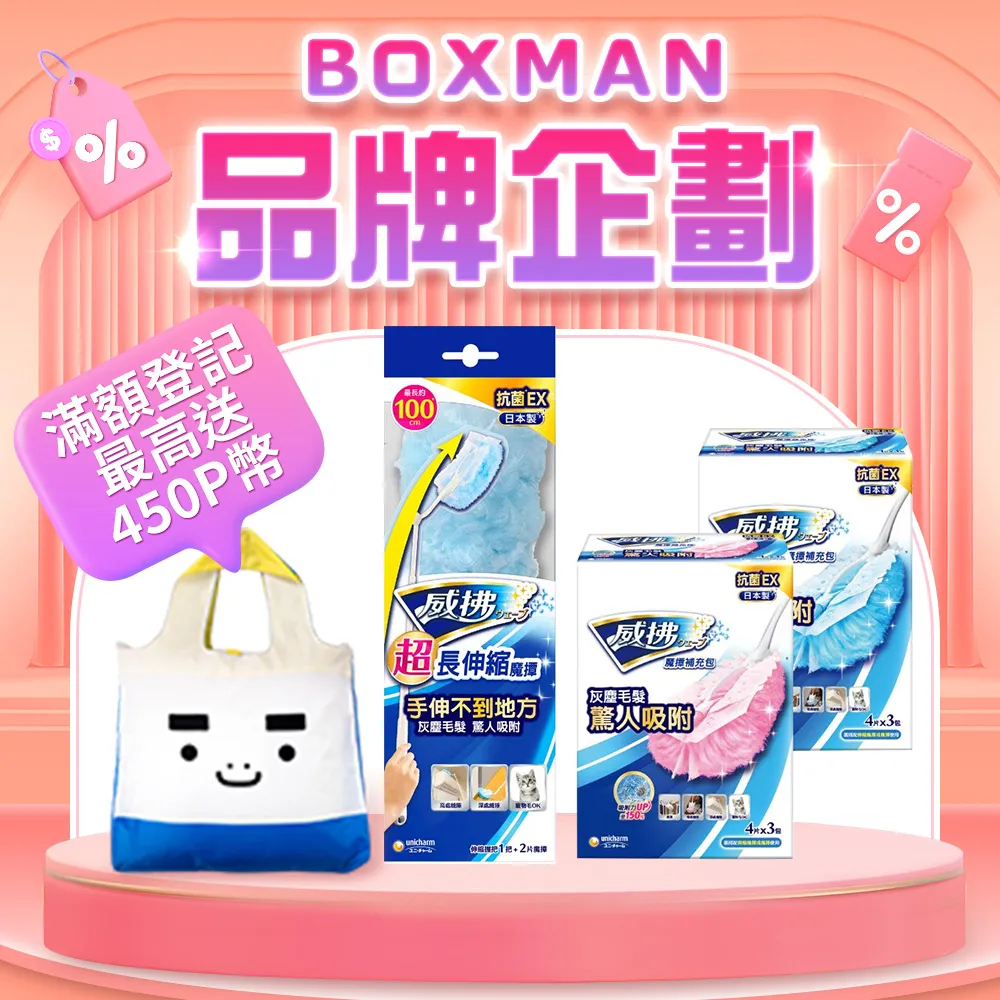 《威拂》魔撢補充包(4片x3包x5組) 贈Boxman春捲包 歷史價格詳細信息