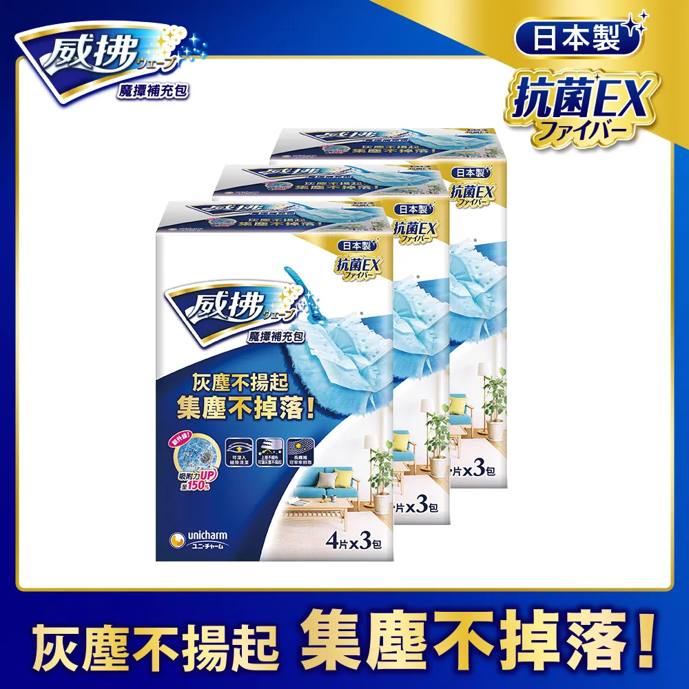 《威拂》魔撢補充包(4片x3包x5組) 贈Boxman春捲包 歷史價格詳細信息