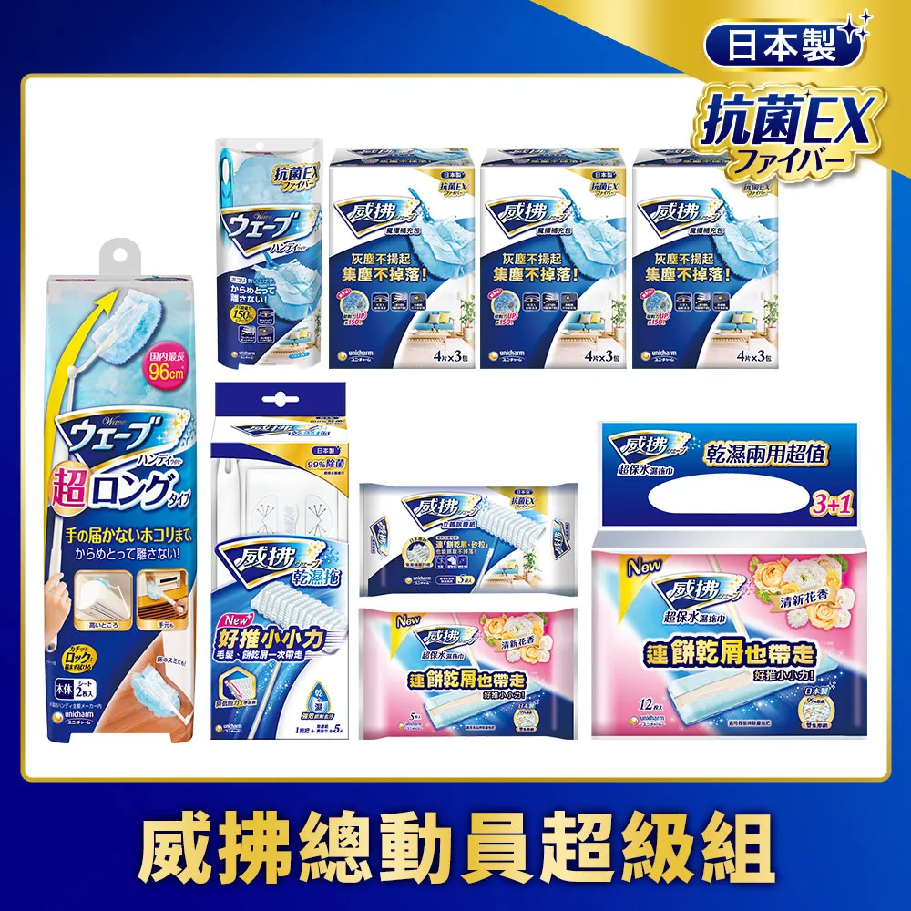 威拂 超保水濕拖巾12片x10包/組 (清新花香/無香) 歷史價格詳細信息