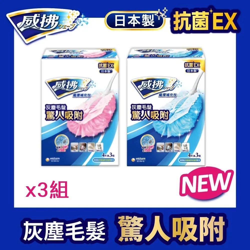 《威拂》魔撢補充包(4片x3包x5組) 贈Boxman春捲包 歷史價格詳細信息