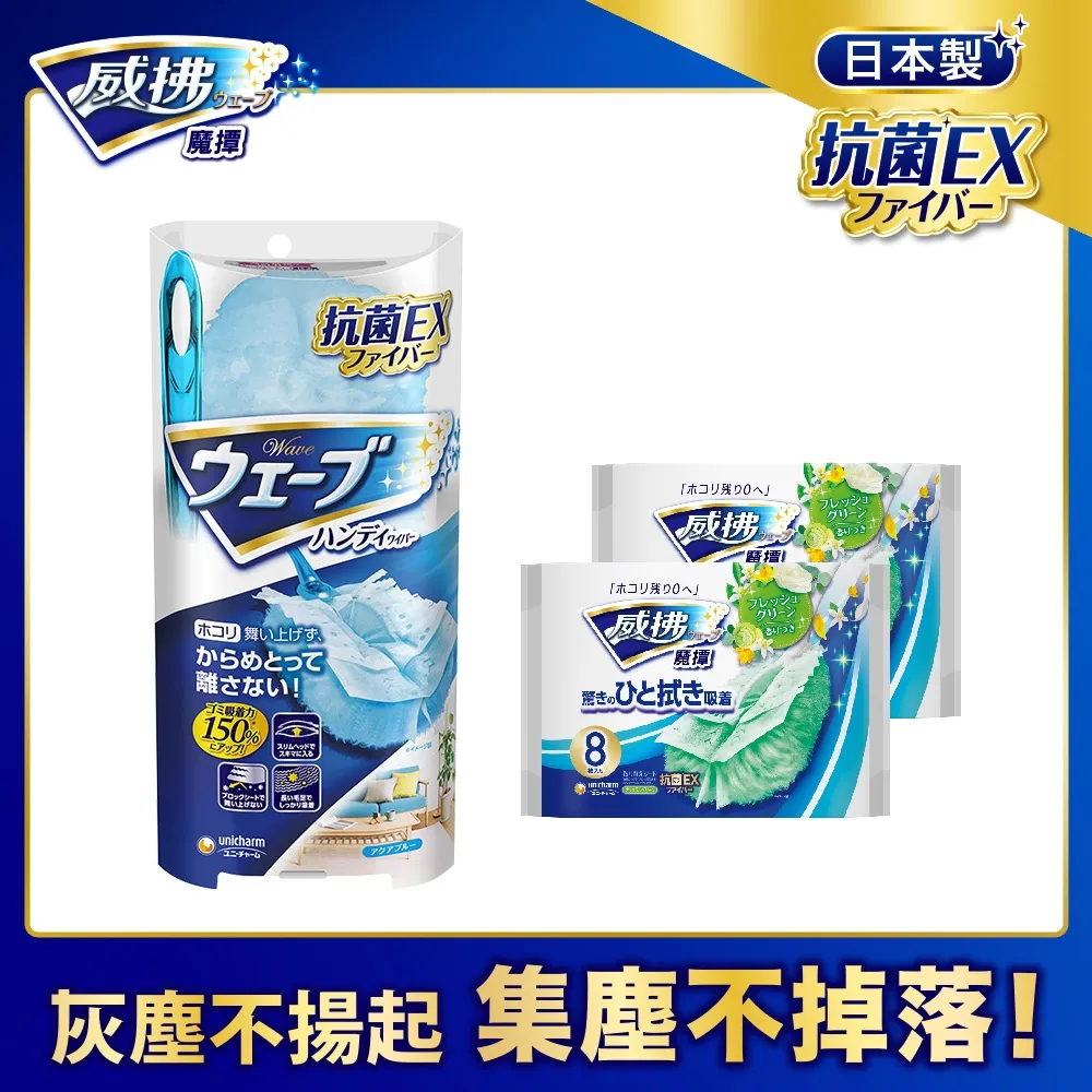 《威拂》 香氛魔撢補充包(8片/包)x2+ 魔撢補充包(4片 x 3包/組)x2 歷史價格詳細信息