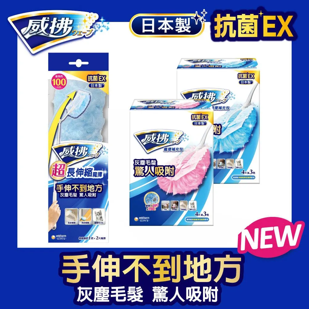 《威拂》魔撢補充包(4片x3包x5組) 贈Boxman春捲包 歷史價格詳細信息