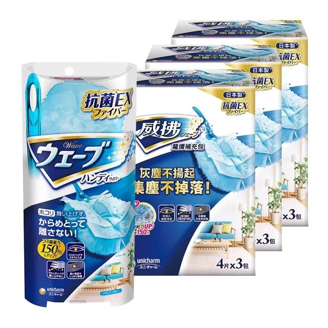 《威拂》 魔撢本體1把+1片+香氛魔撢補充包(8片/包)x3 歷史價格詳細信息