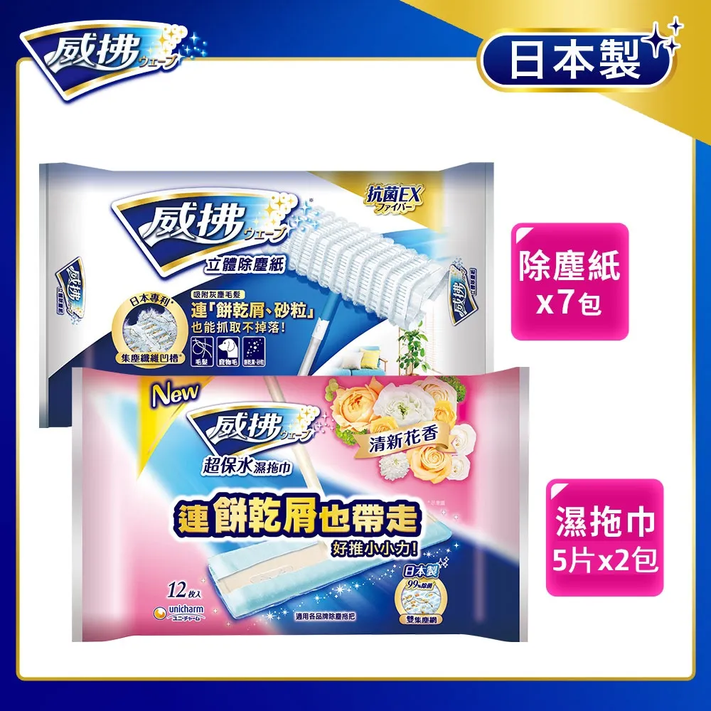 威拂 立體除塵紙(16片 x 4包/組)│嬌聯官方旗艦店 歷史價格詳細信息