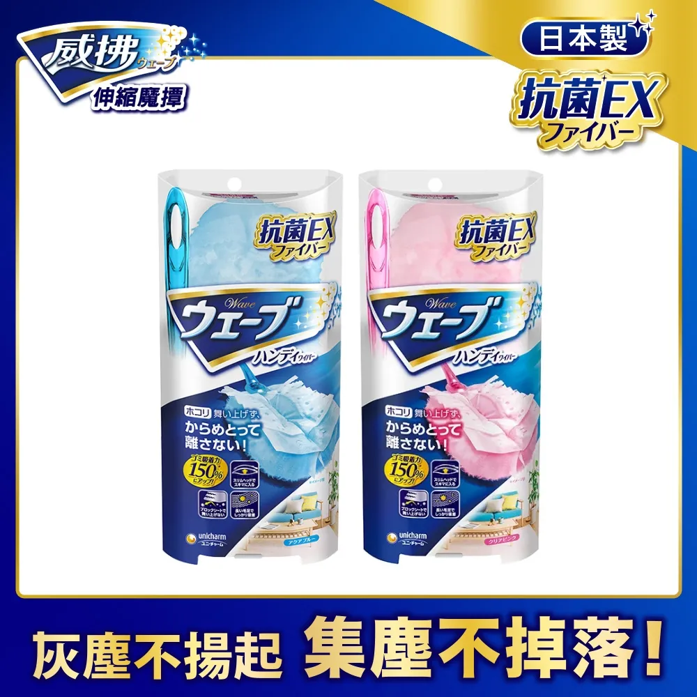 《威拂》 魔撢本體1把+1片+香氛魔撢補充包(8片/包)x3 歷史價格詳細信息