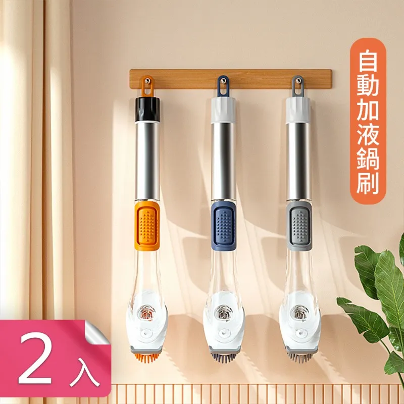 按壓出液海綿清潔刷組-附菜瓜布  居家生活用品廚房清潔洗碗菜瓜布壓盒組（漾媽咪嬰幼兒用品）清洗用品菜瓜布日常用品 歷史價格詳細信息