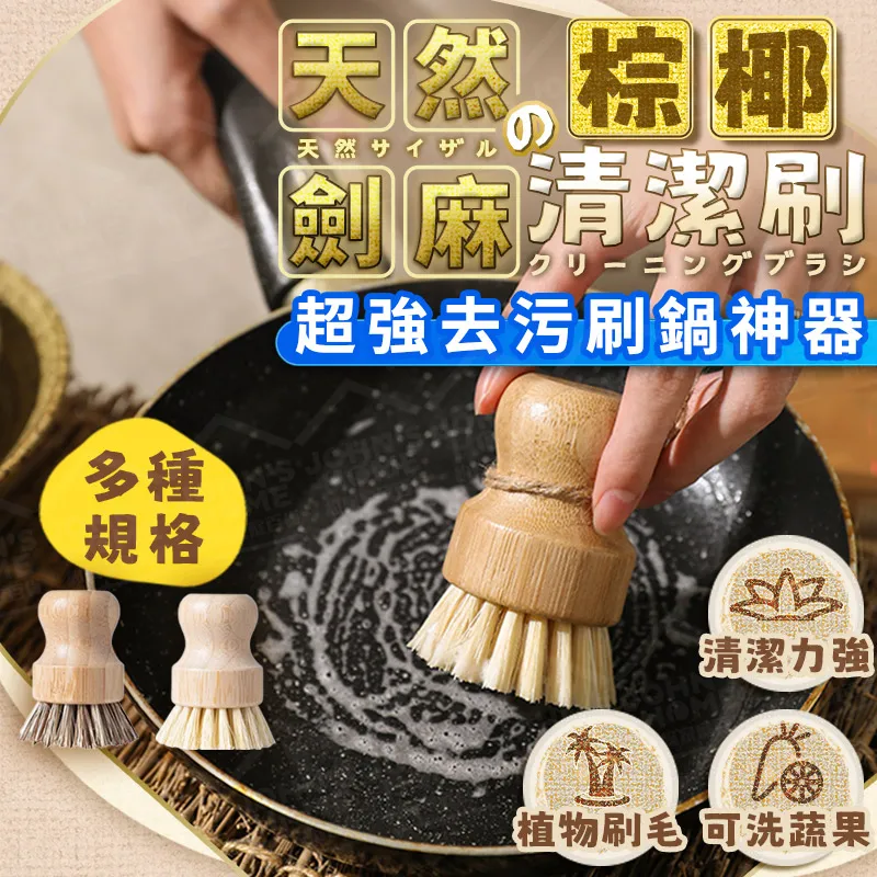 【刷鍋神器】天然椰棕洗鍋家用長柄刷子不傷鍋廚房鋼絲~爆款 歷史價格詳細信息