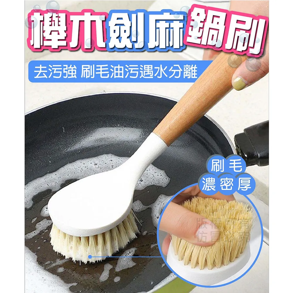 劍麻木柄刷鍋神器去污清潔刷洗鍋小刷子廚房清洗用刷洗~爆款 歷史價格詳細信息