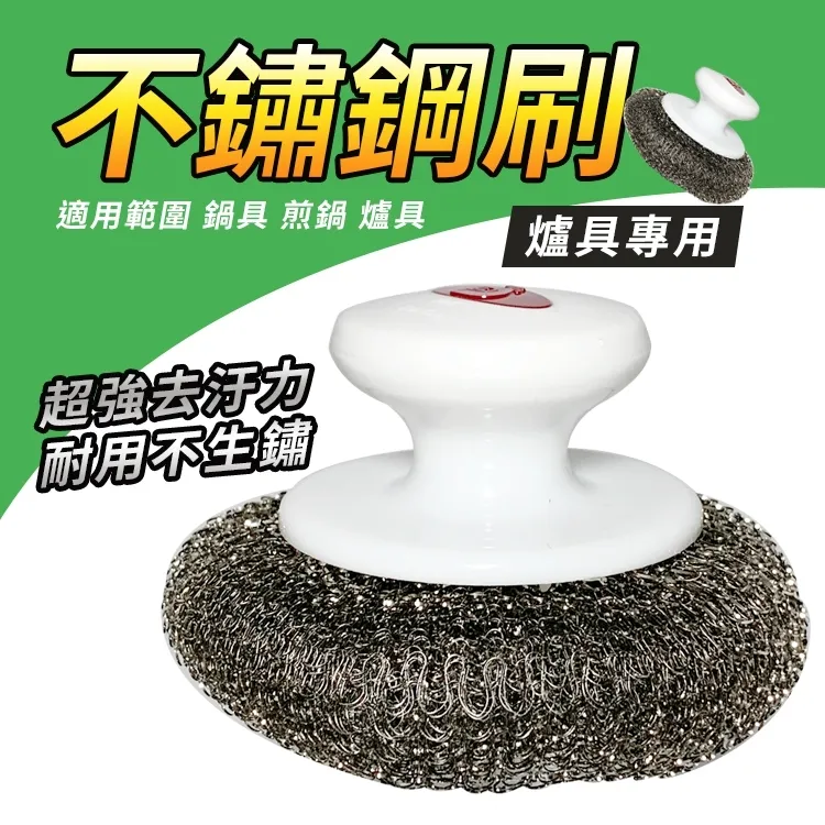 舞水痕不鏽鋼鍋刷 歷史價格詳細信息