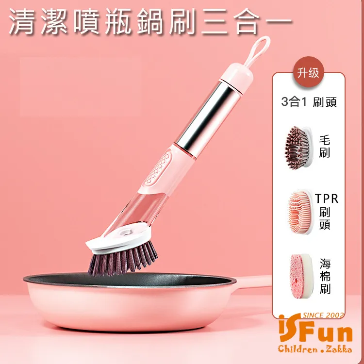 【iSFun】廚衛掃除＊清潔劑噴瓶刷子四合一組(贈瀝水架) 歷史價格詳細信息