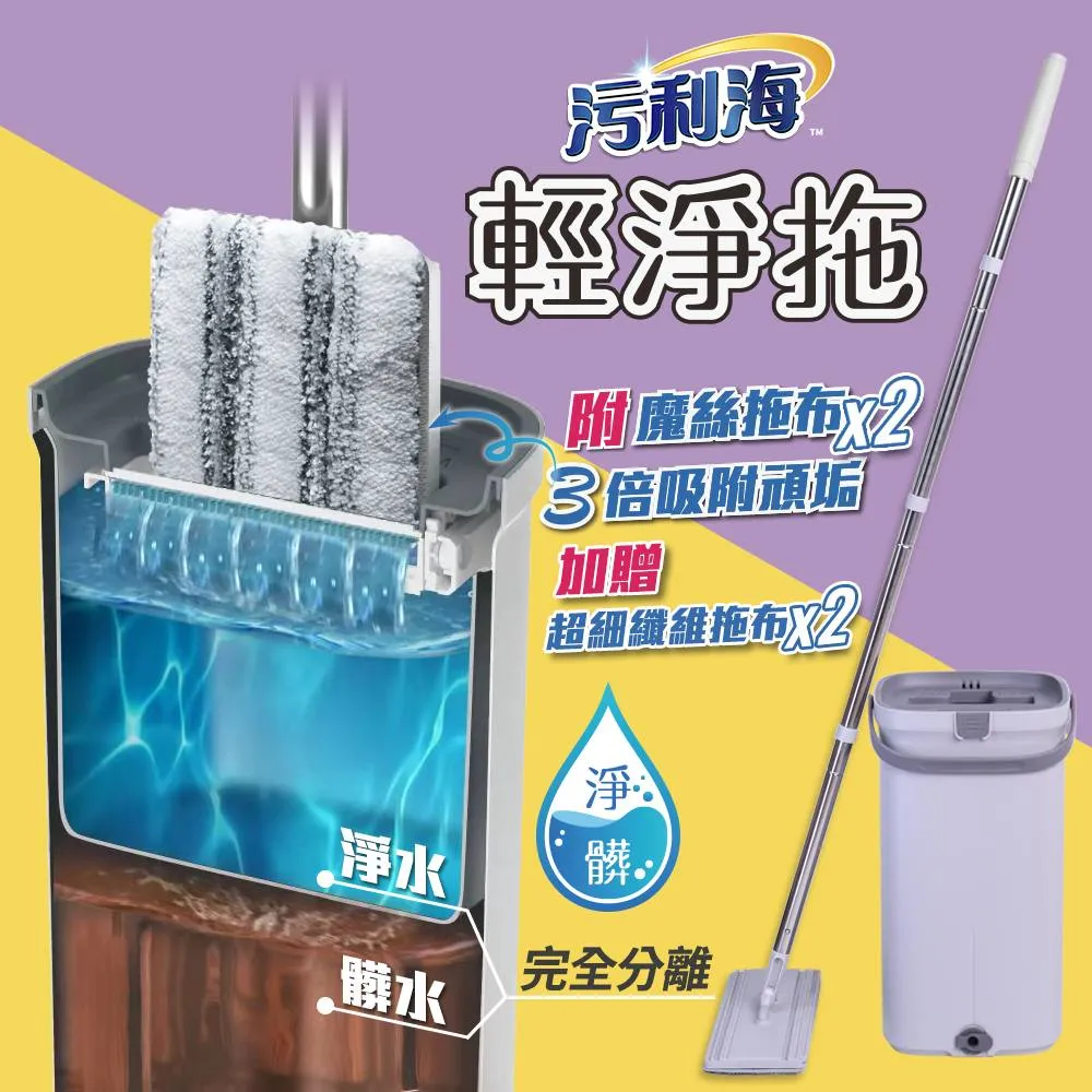 淨利海 手壓式雙輪旋轉拖把組 歷史價格詳細信息