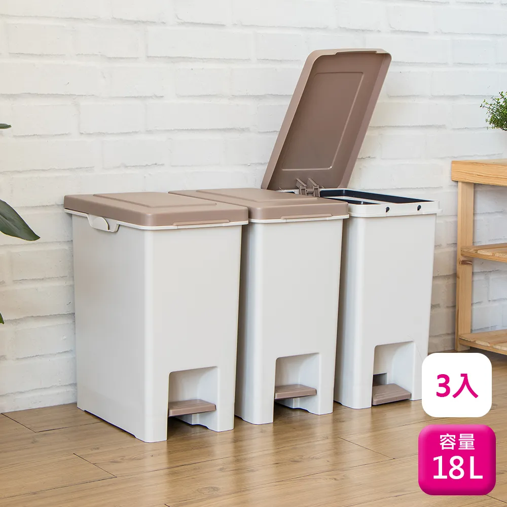 聯府腳踏式垃圾桶18L(1入)回收桶V018 歷史價格詳細信息