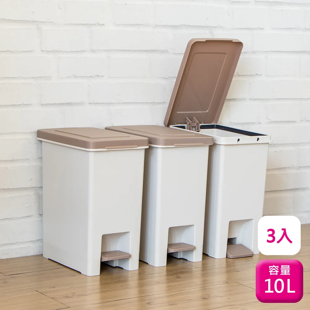 腳踏式垃圾桶【10L】(加厚材質/按壓開蓋) 歷史價格詳細信息