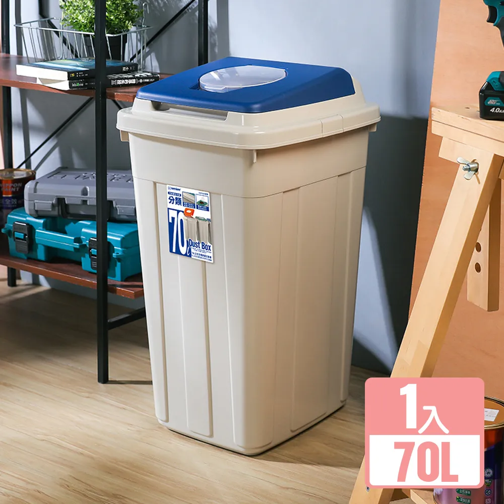 《真心良品》KEYWAY草津分類70L附蓋垃圾桶-3入 歷史價格詳細信息