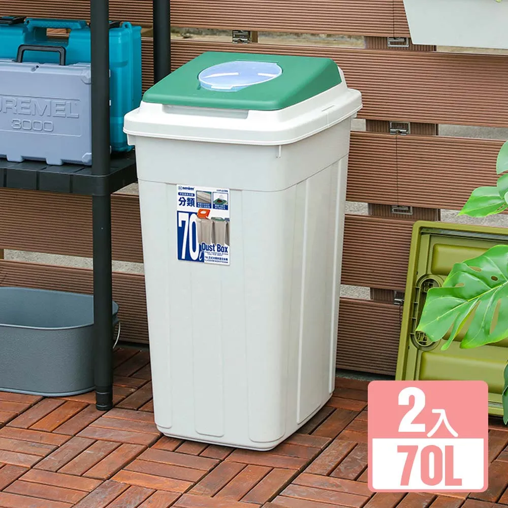 《真心良品》KEYWAY草津分類70L附蓋垃圾桶-3入 歷史價格詳細信息