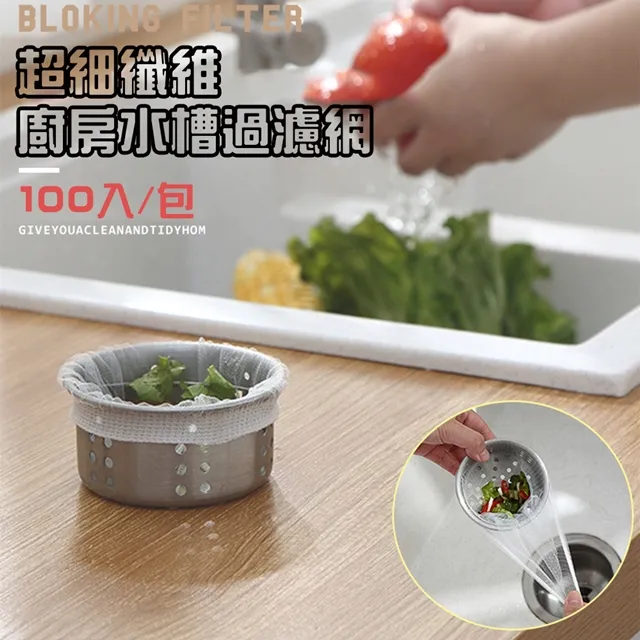 超細纖維廚房水槽過濾網100入 歷史價格詳細信息