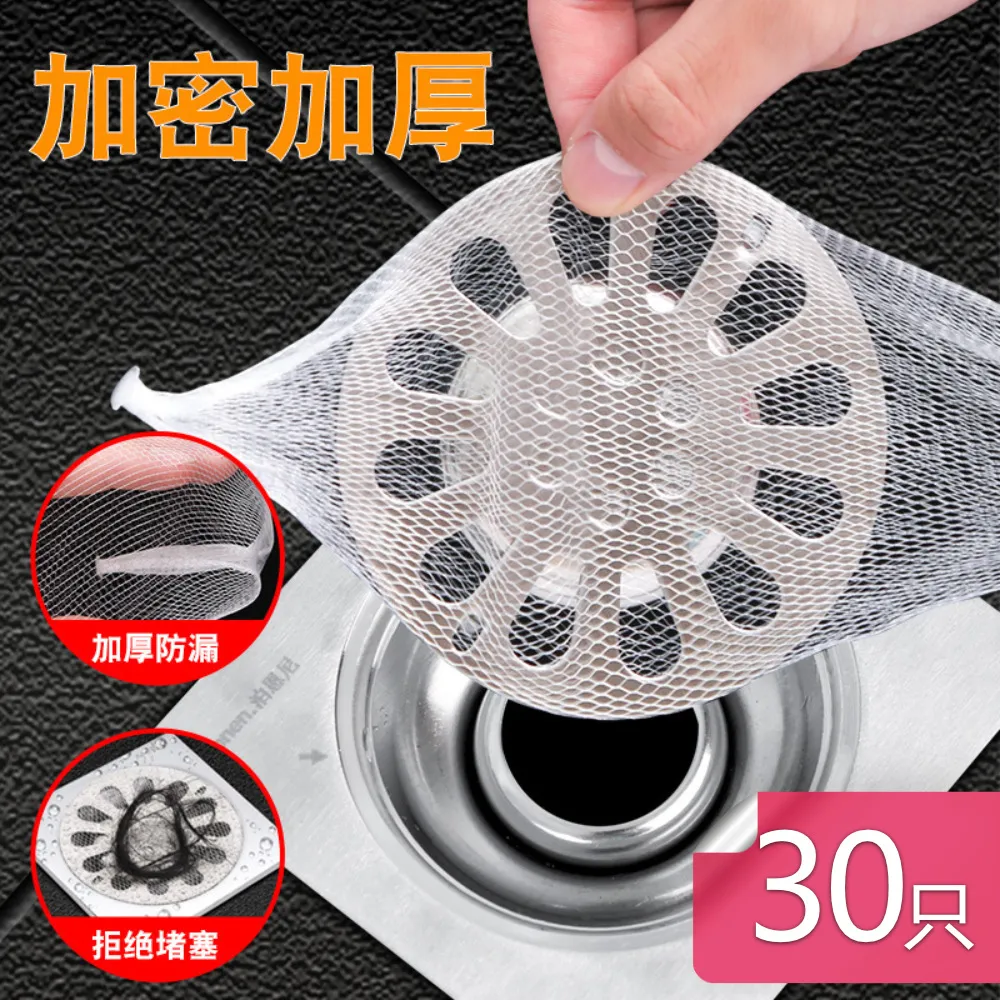 【荷生活】下水排水口地漏防堵網 防止毛髮髒污堵塞 防蟲防蟑螂-100只裝1包 歷史價格詳細信息