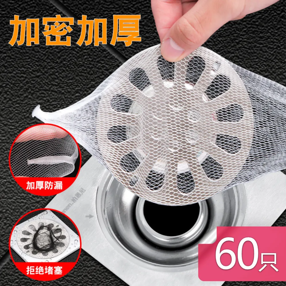 【荷生活】下水排水口地漏防堵網 防止毛髮髒污堵塞 防蟲防蟑螂-100只裝1包 歷史價格詳細信息