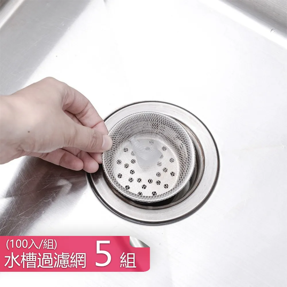 【荷生活】下水排水口地漏防堵網 防止毛髮髒污堵塞 防蟲防蟑螂-100只裝1包 歷史價格詳細信息