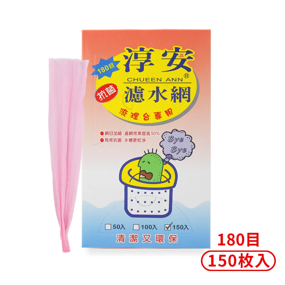 淳安 濾水網 (20*30cm) (180目) (150入) X 4盒 歷史價格詳細信息